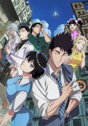 Обычный роман в Цзюлуне, Сезон 2